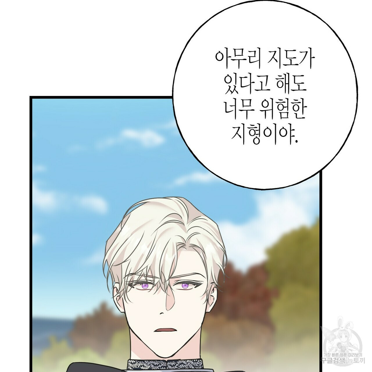 까마귀는 반짝이는 것을 좋아해 81화 118