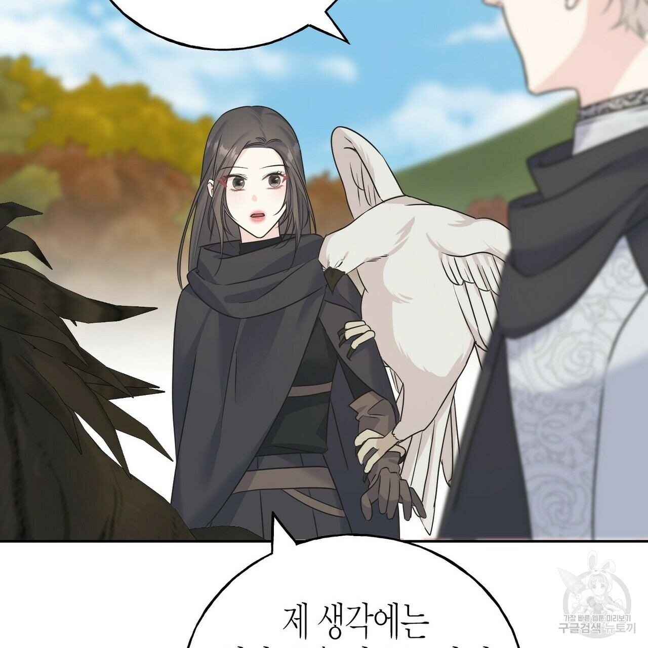까마귀는 반짝이는 것을 좋아해 81화 121