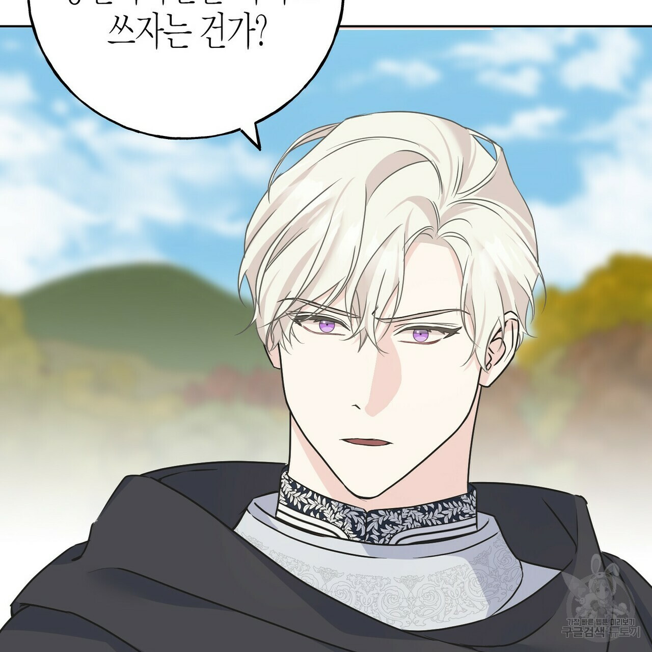 까마귀는 반짝이는 것을 좋아해 81화 123