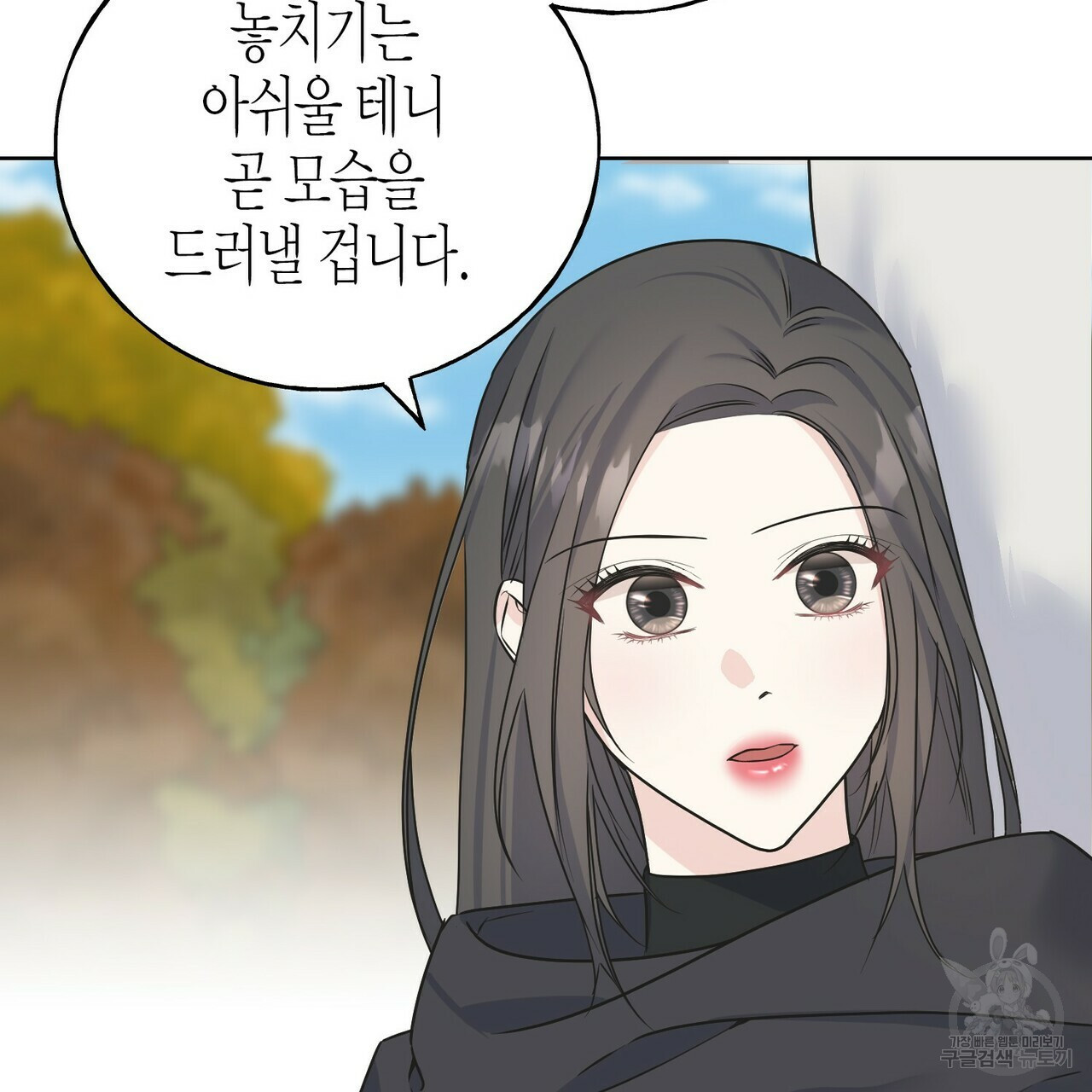 까마귀는 반짝이는 것을 좋아해 81화 126
