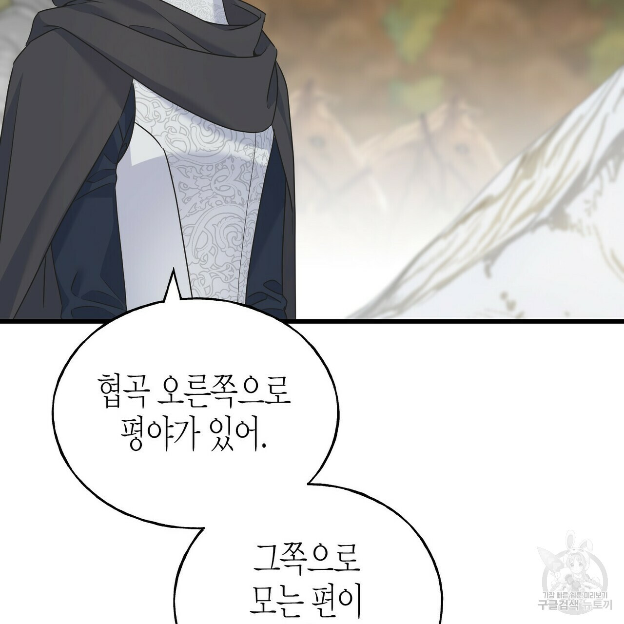 까마귀는 반짝이는 것을 좋아해 81화 129