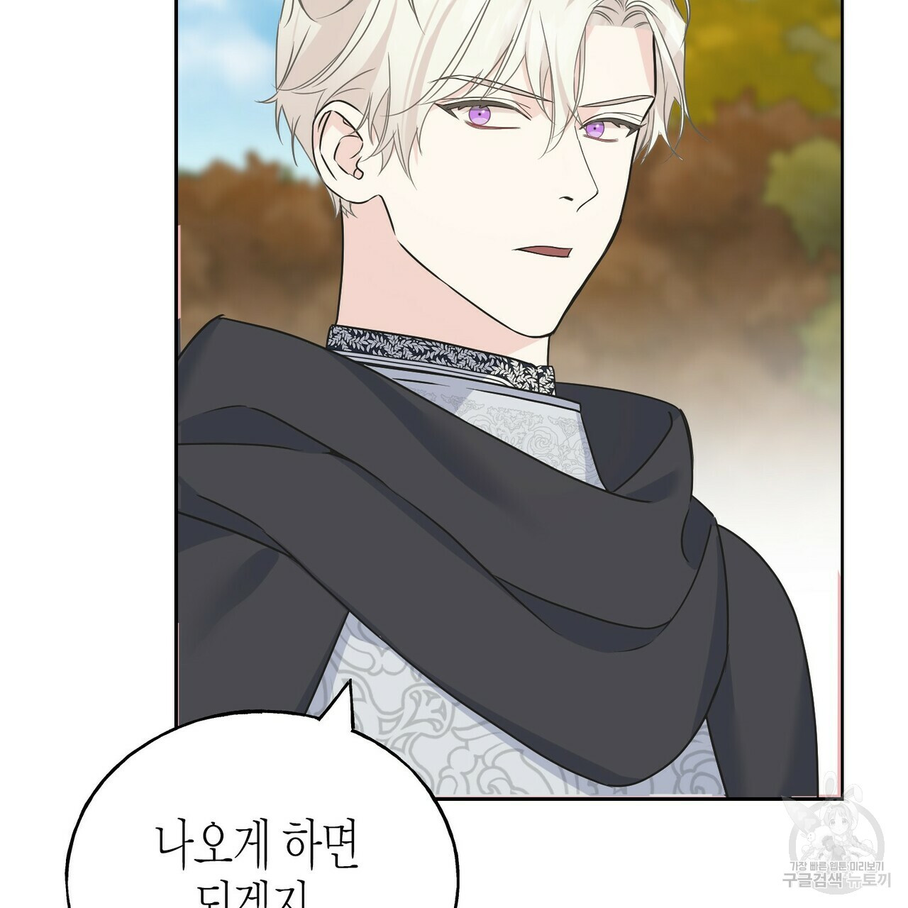 까마귀는 반짝이는 것을 좋아해 81화 134