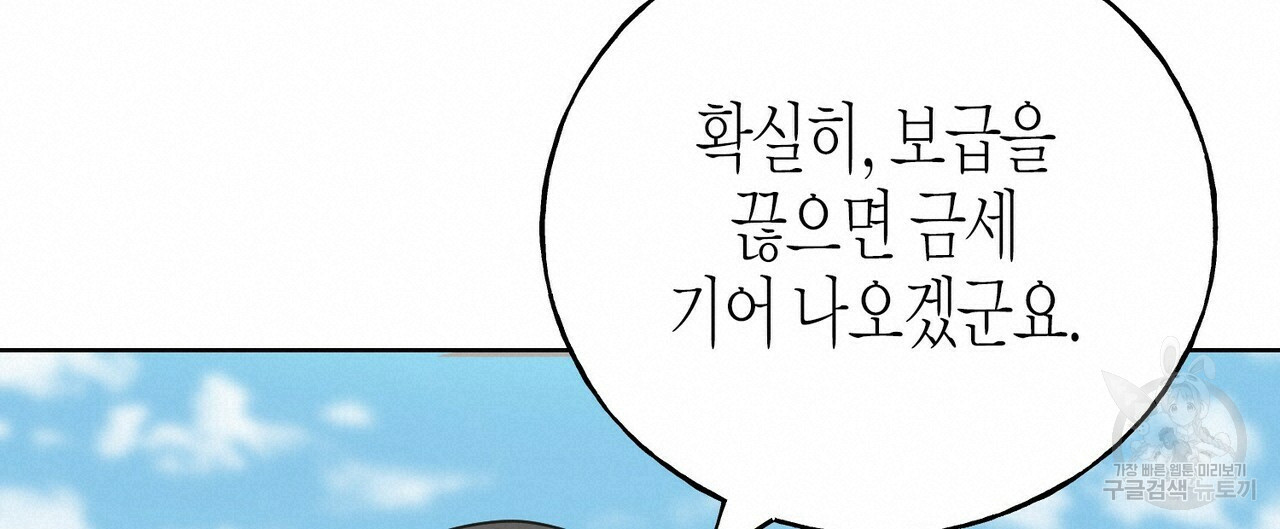 까마귀는 반짝이는 것을 좋아해 81화 140