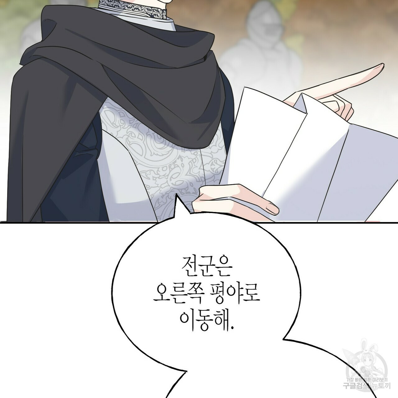 까마귀는 반짝이는 것을 좋아해 81화 143