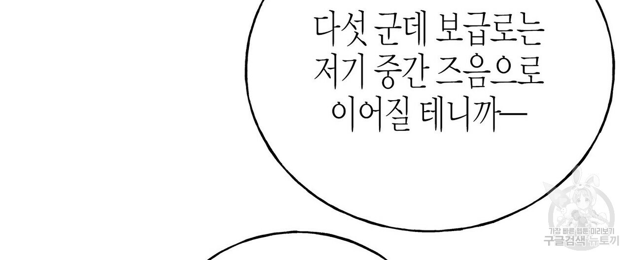 까마귀는 반짝이는 것을 좋아해 81화 144
