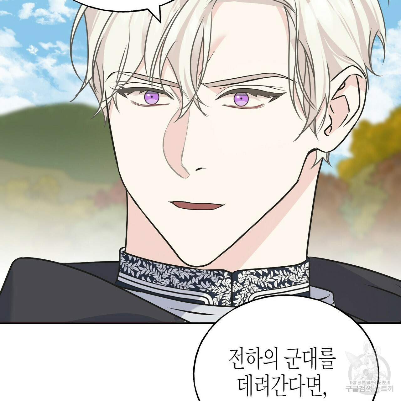 까마귀는 반짝이는 것을 좋아해 81화 146
