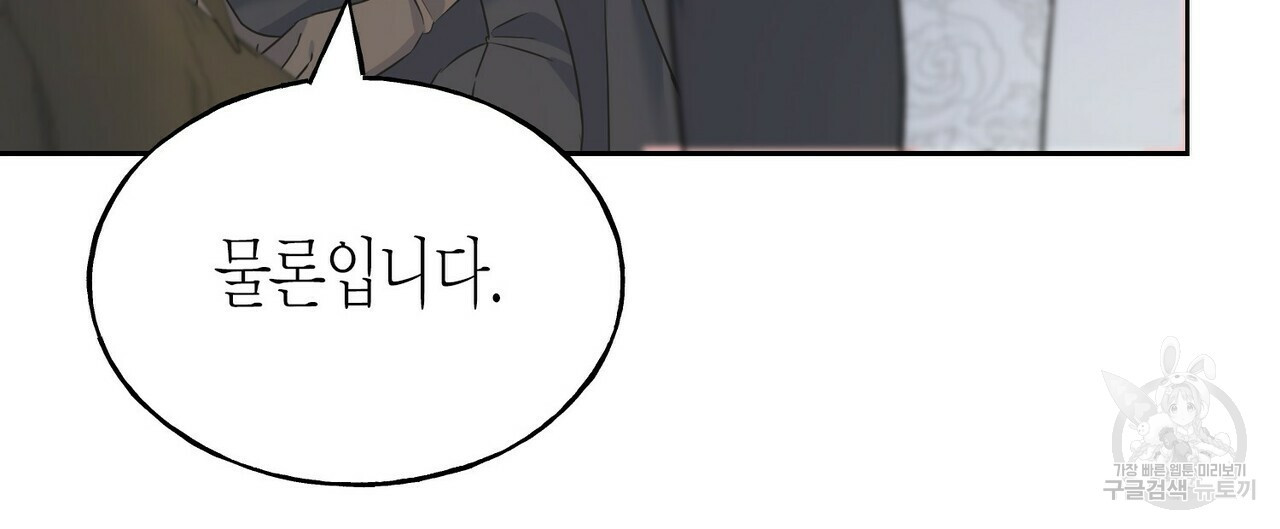 까마귀는 반짝이는 것을 좋아해 81화 152