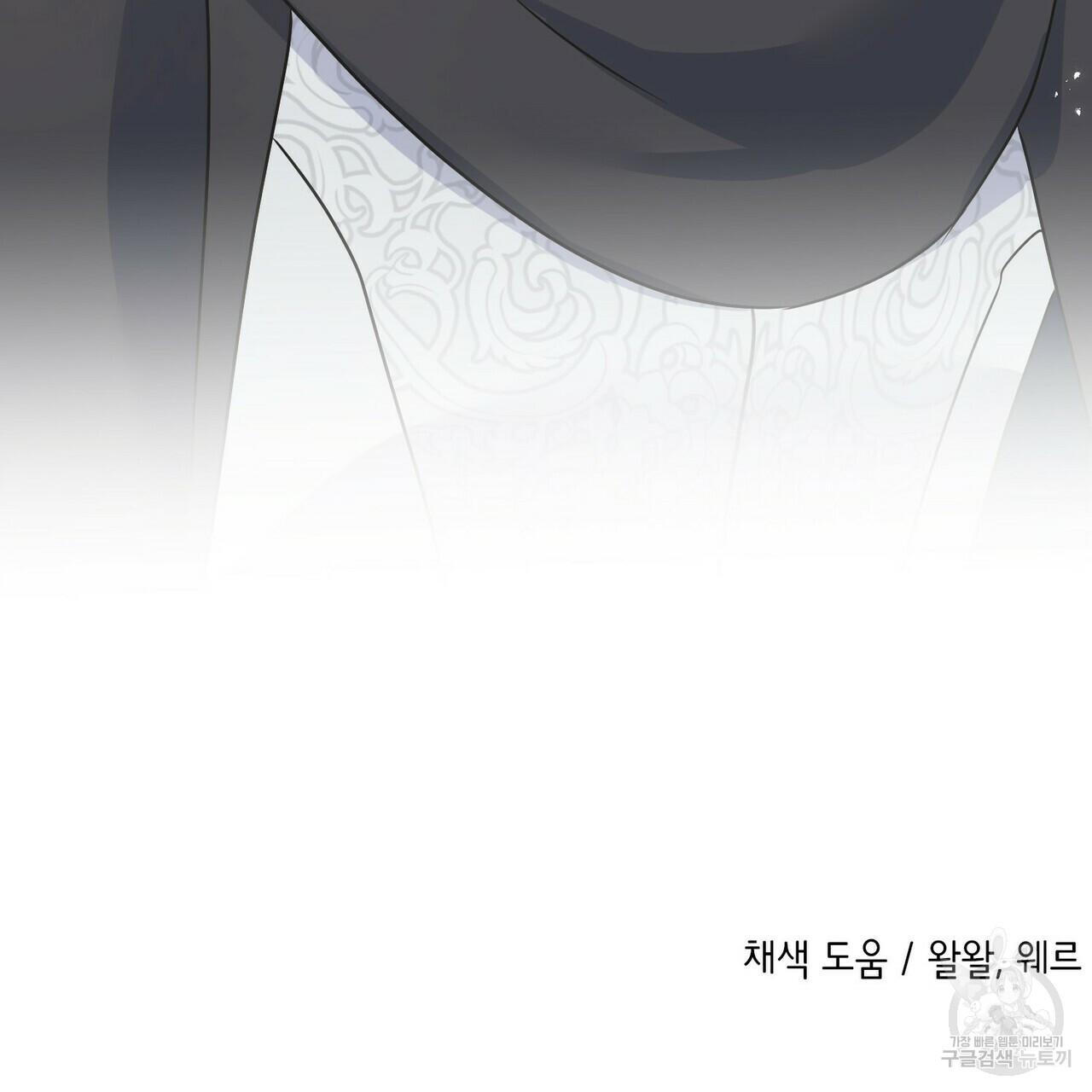 까마귀는 반짝이는 것을 좋아해 81화 157
