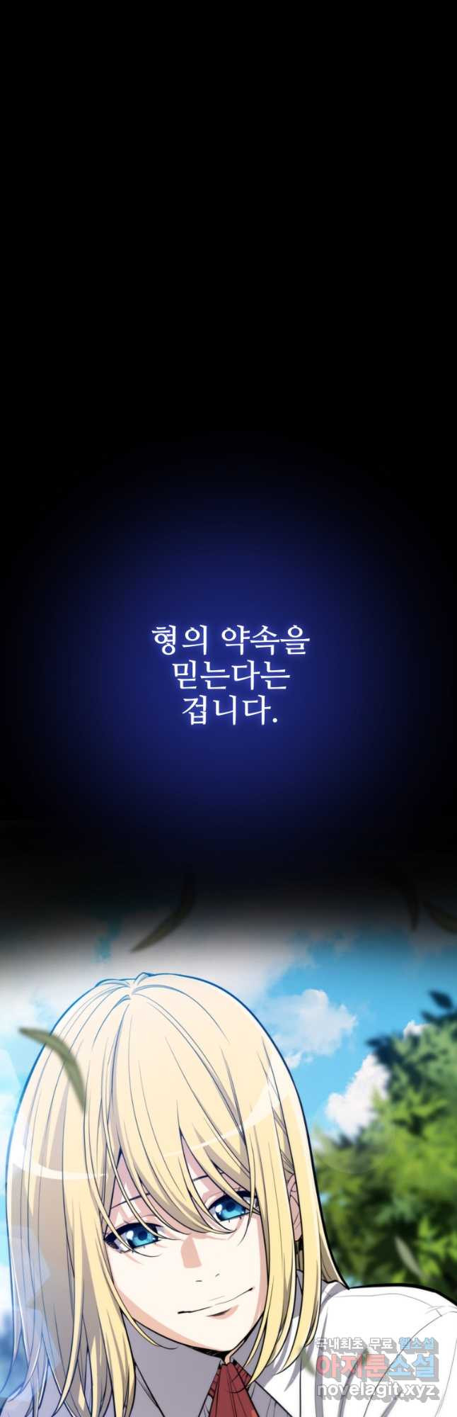 검빨로 레벨업 41화 2
