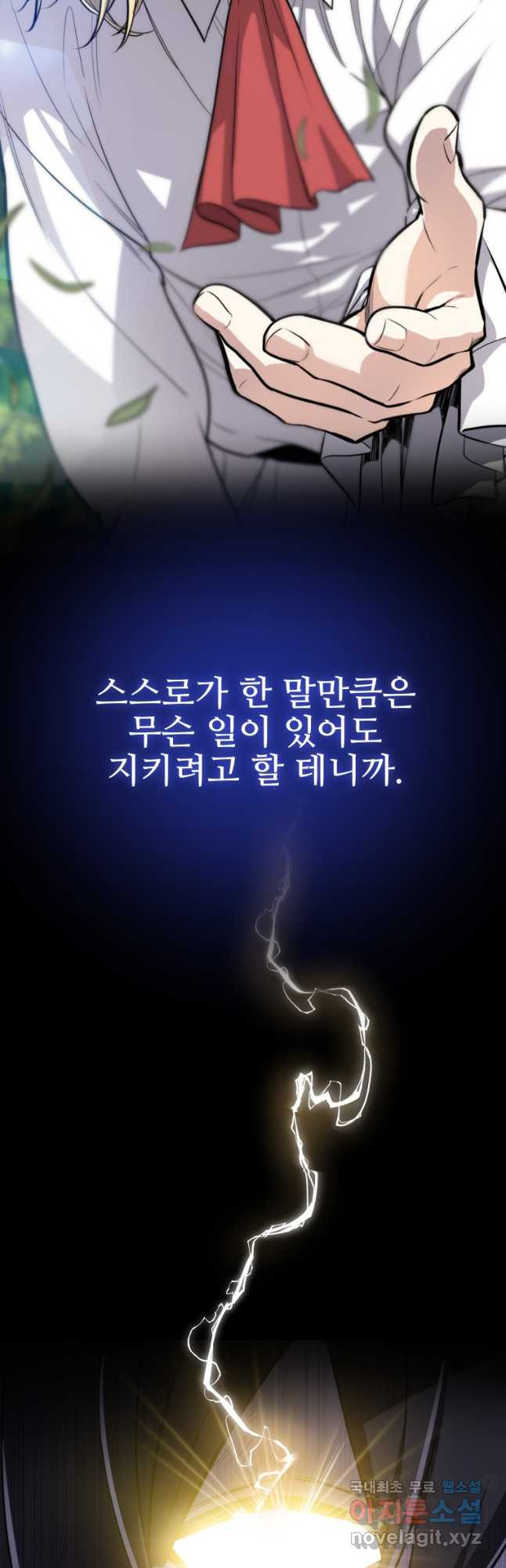 검빨로 레벨업 41화 3