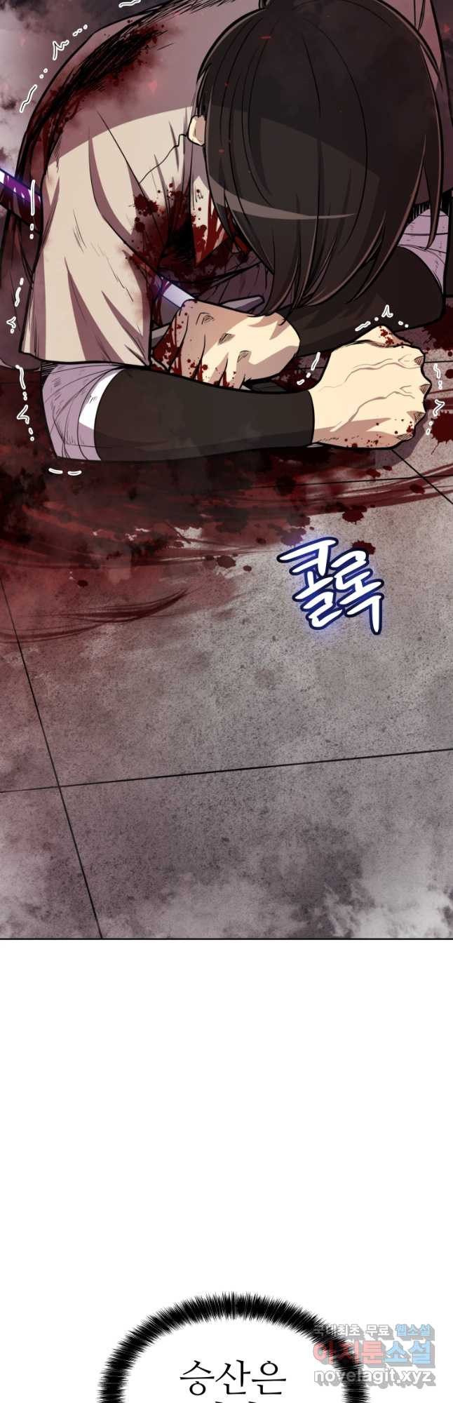 검빨로 레벨업 41화 8