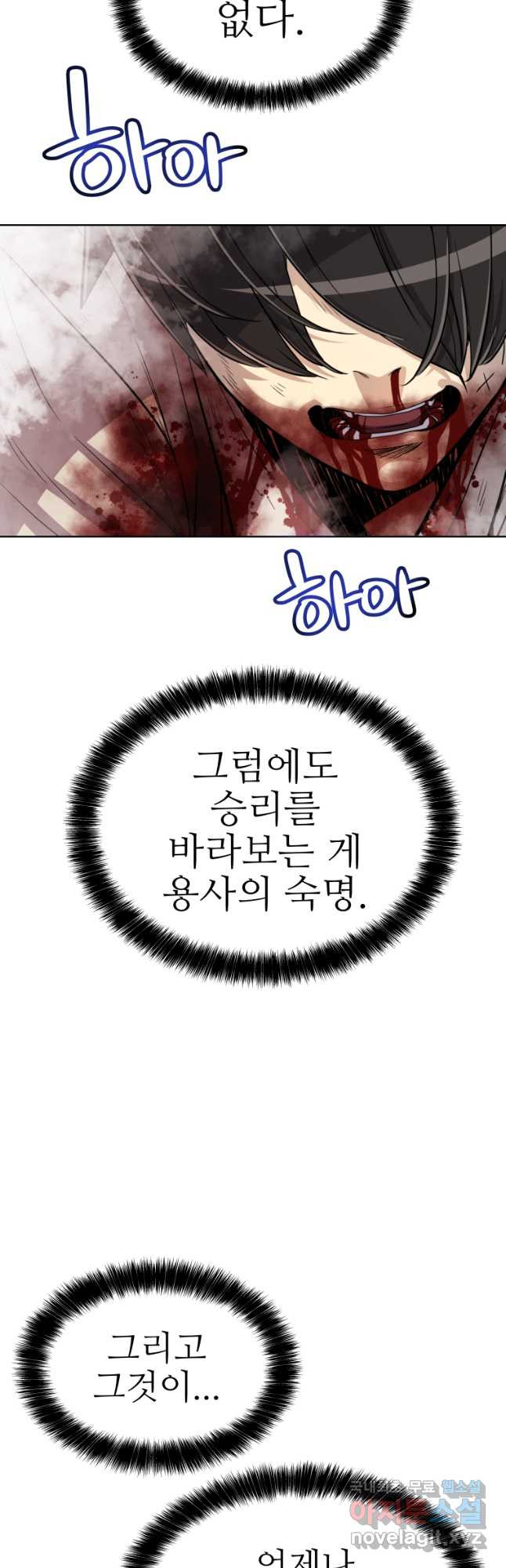 검빨로 레벨업 41화 9