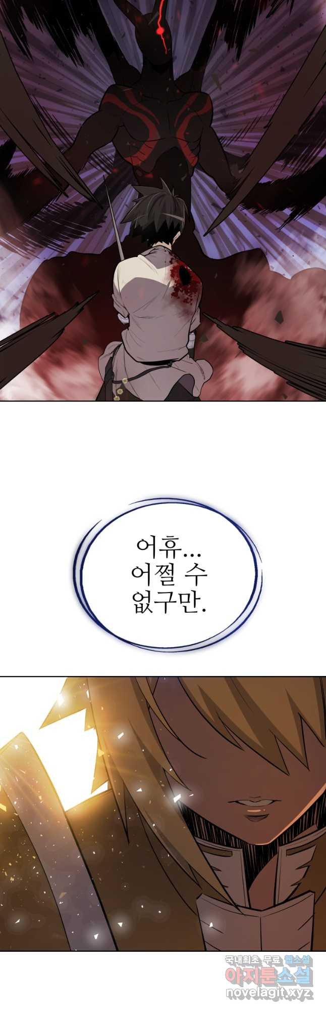 검빨로 레벨업 41화 14