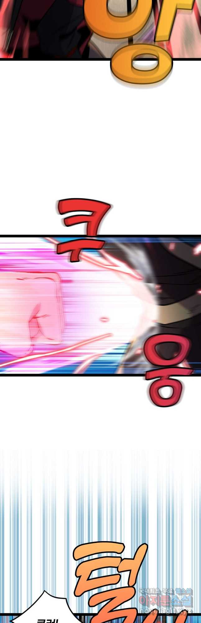절대무신 91화 9