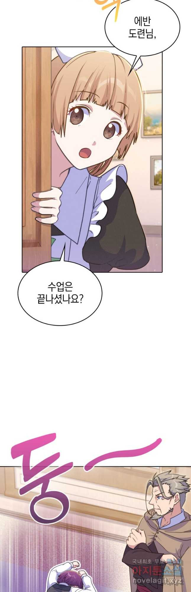 죽지 않는 엑스트라 22화 2