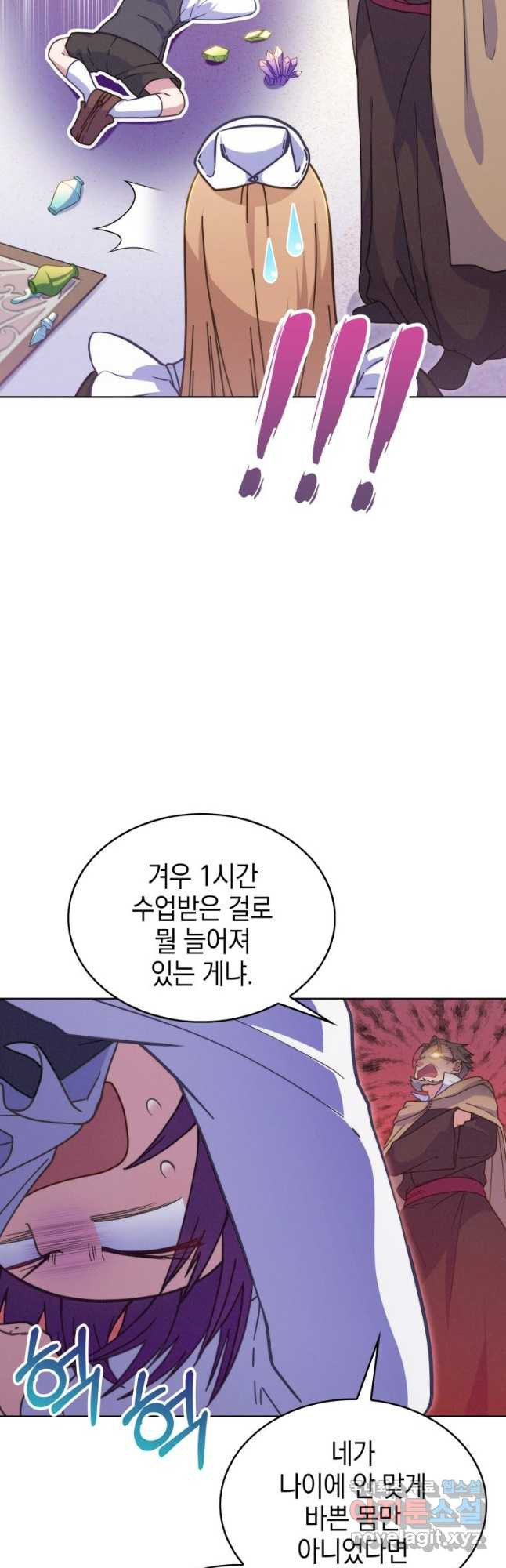 죽지 않는 엑스트라 22화 3