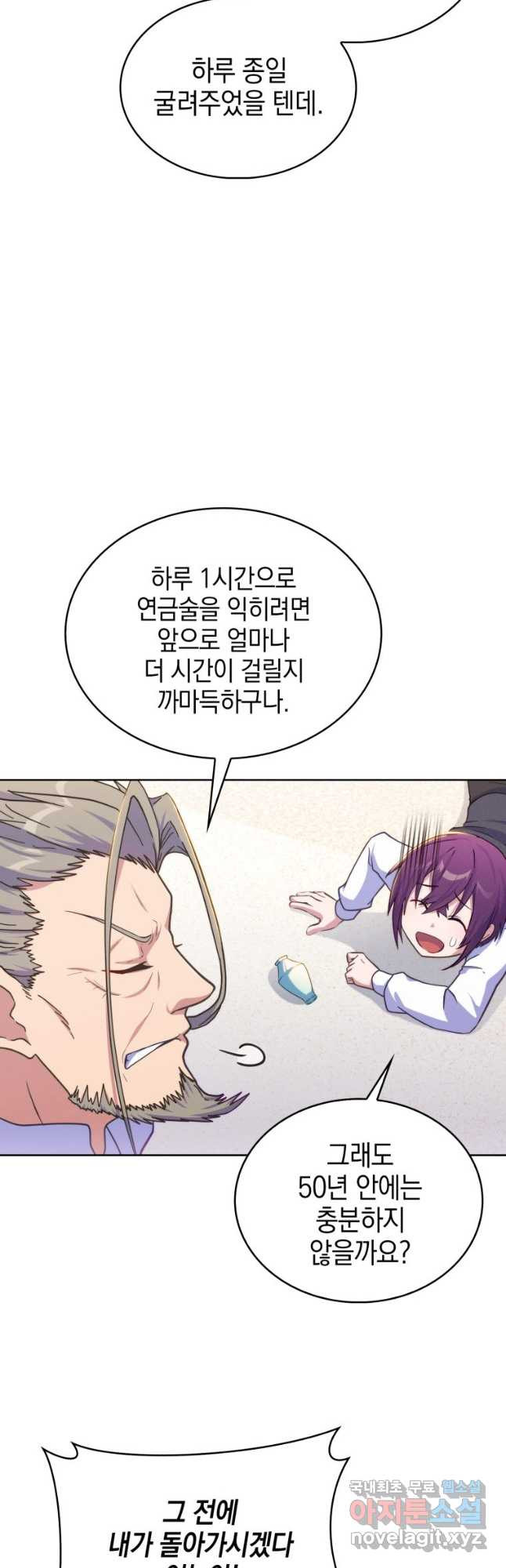 죽지 않는 엑스트라 22화 4