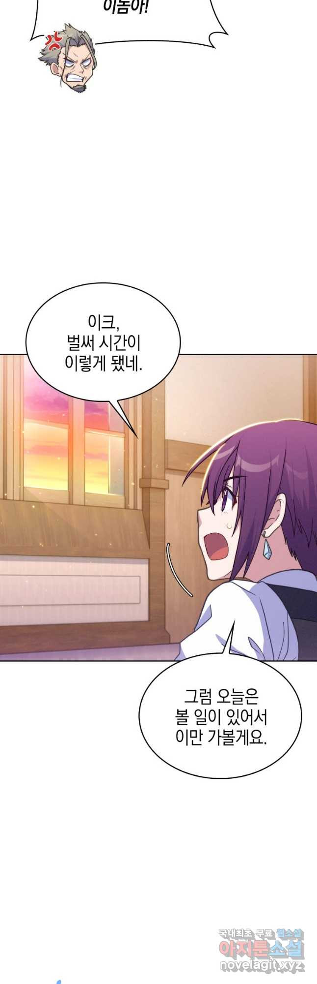 죽지 않는 엑스트라 22화 5