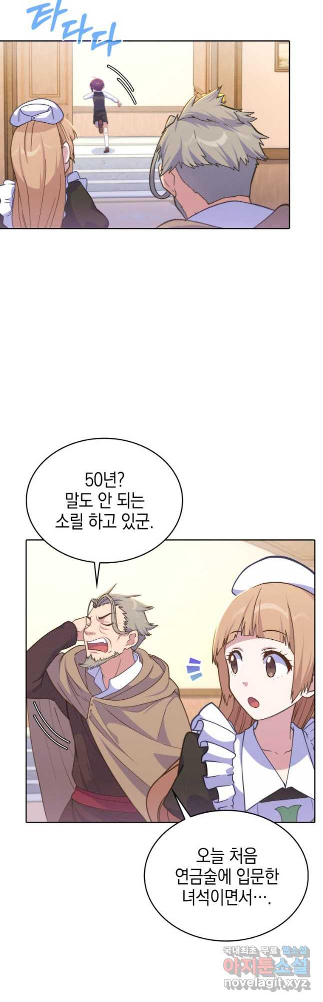 죽지 않는 엑스트라 22화 6