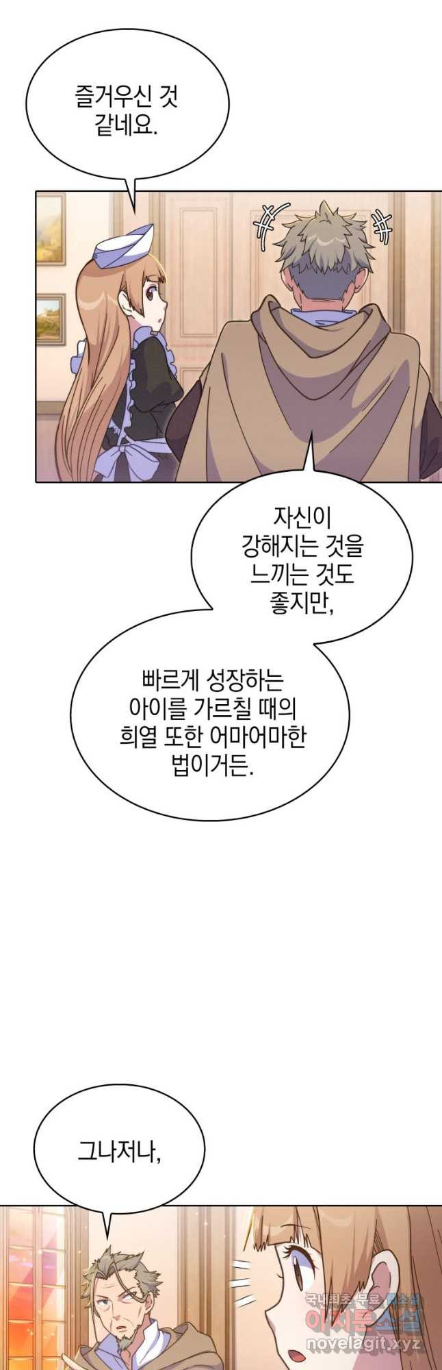 죽지 않는 엑스트라 22화 8