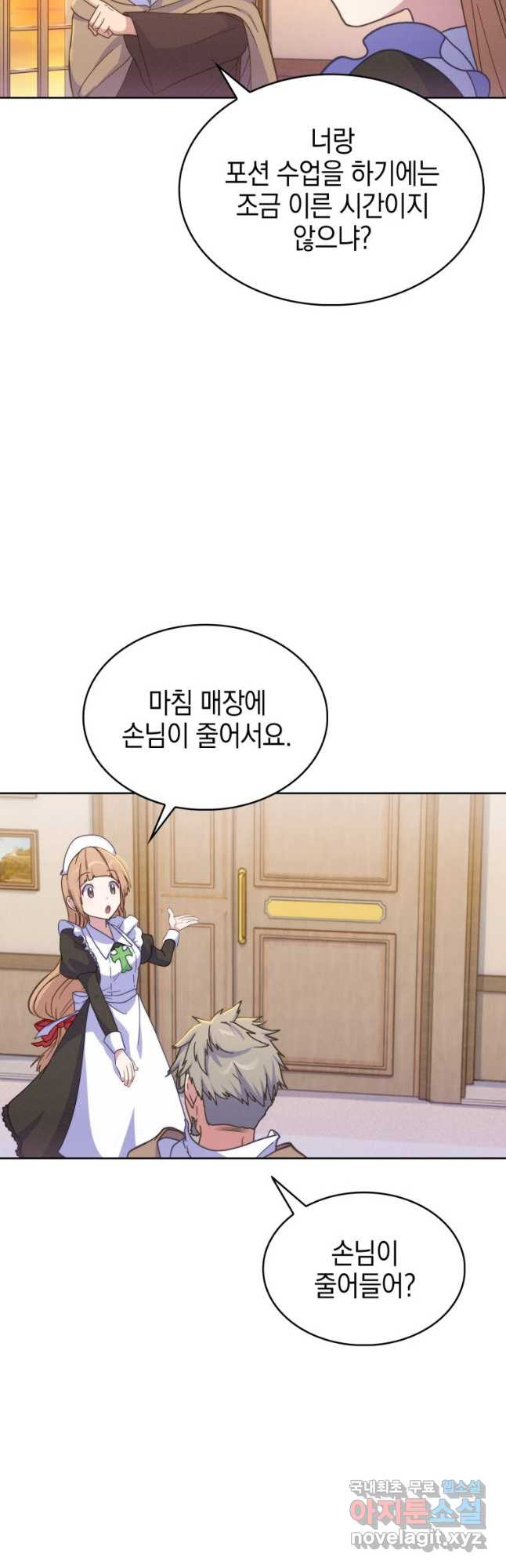 죽지 않는 엑스트라 22화 9