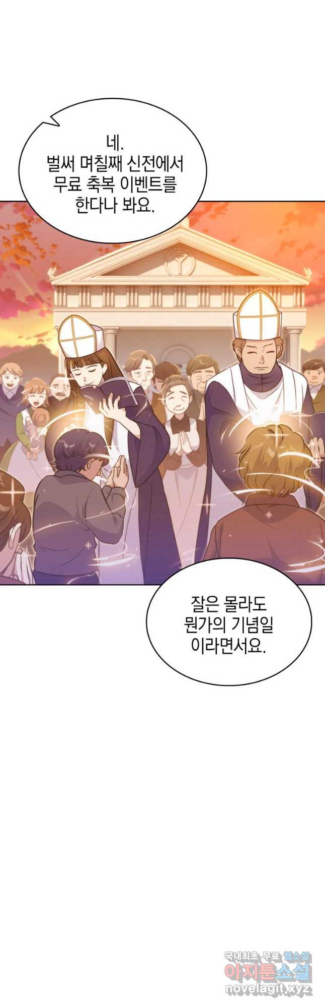죽지 않는 엑스트라 22화 10