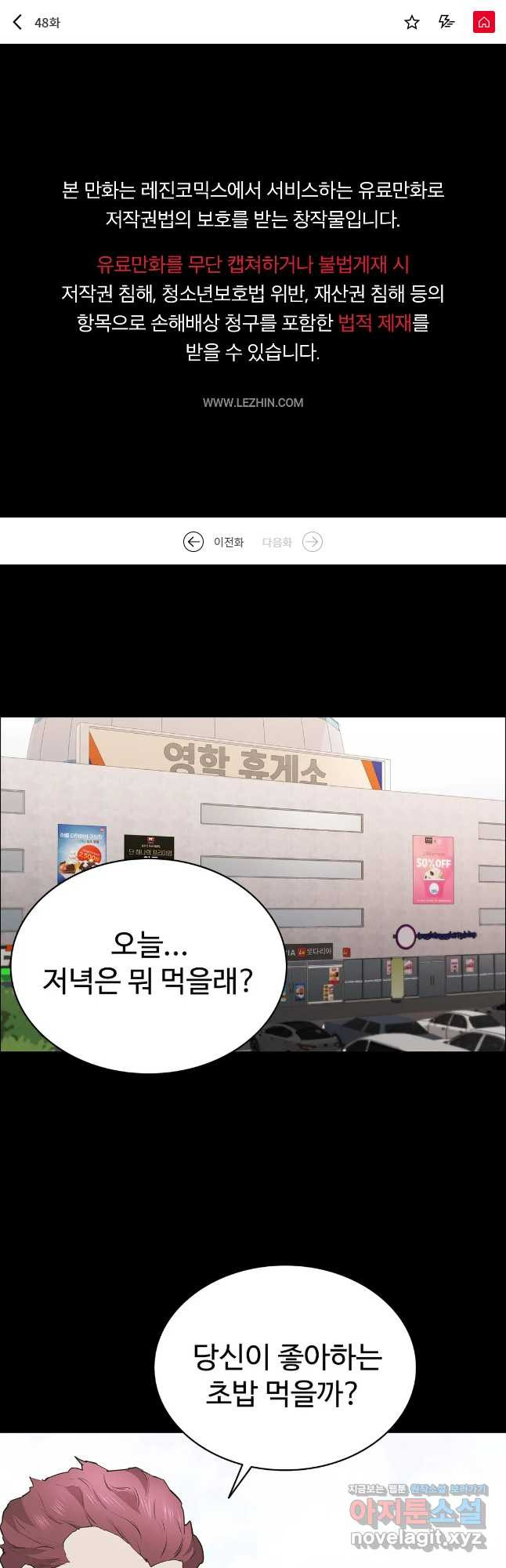 청순가련 48화 1