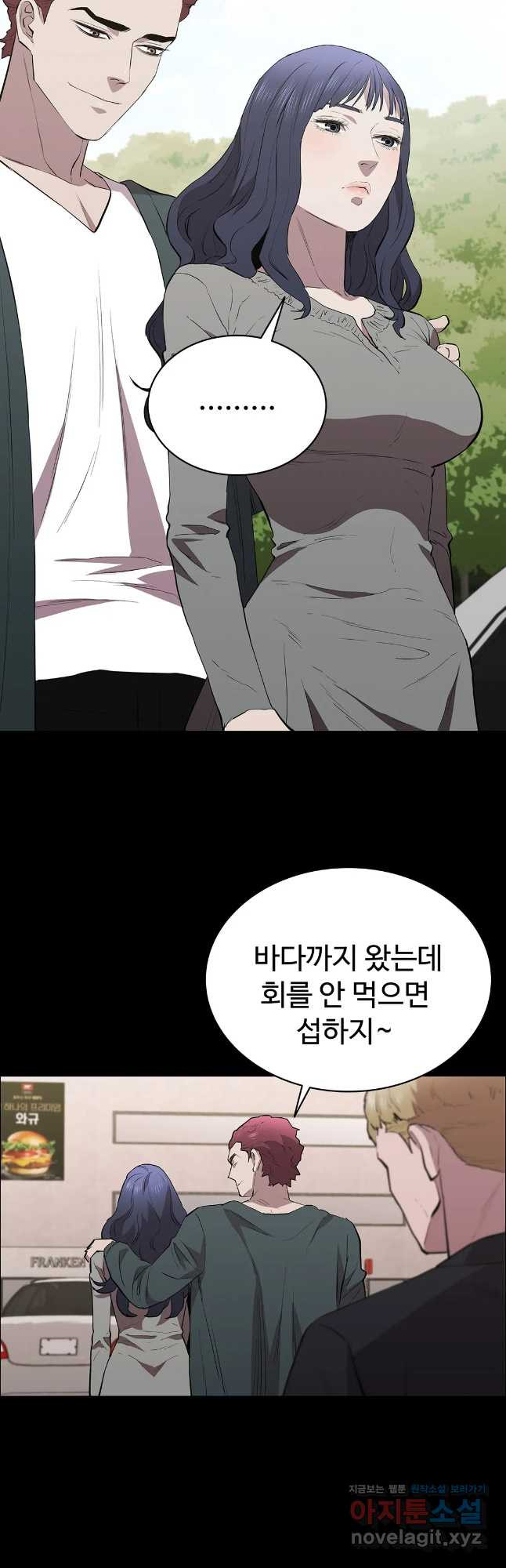 청순가련 48화 2