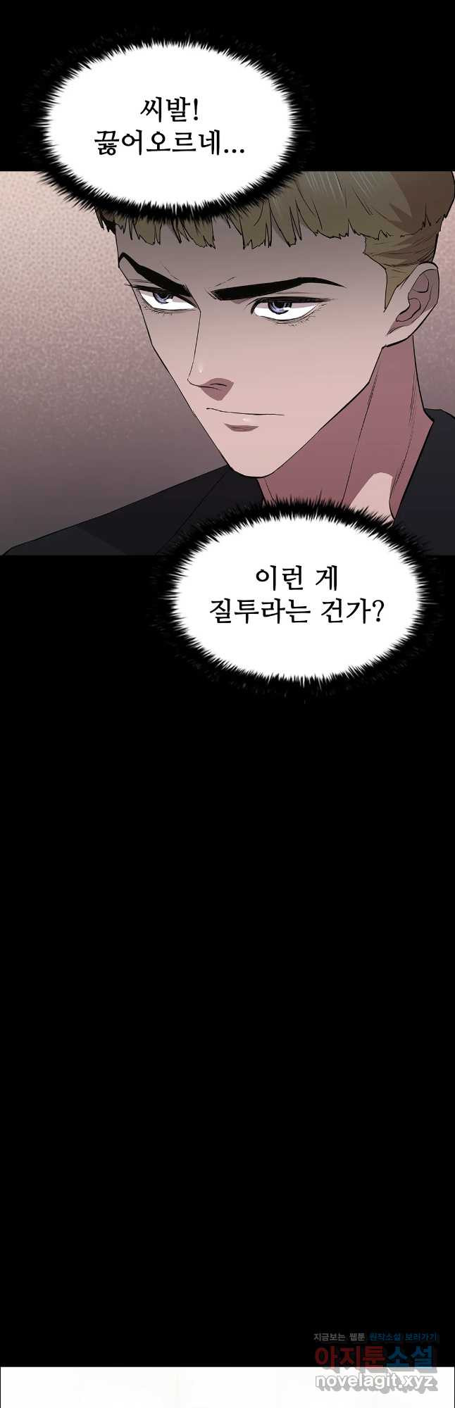 청순가련 48화 3