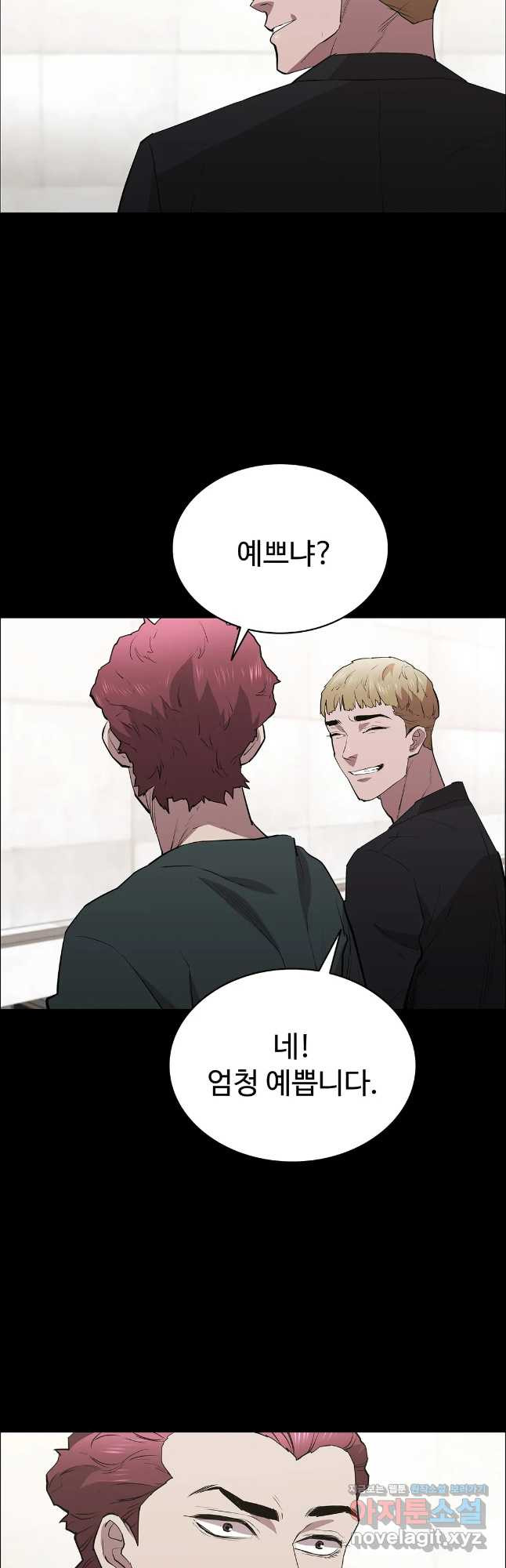 청순가련 48화 5