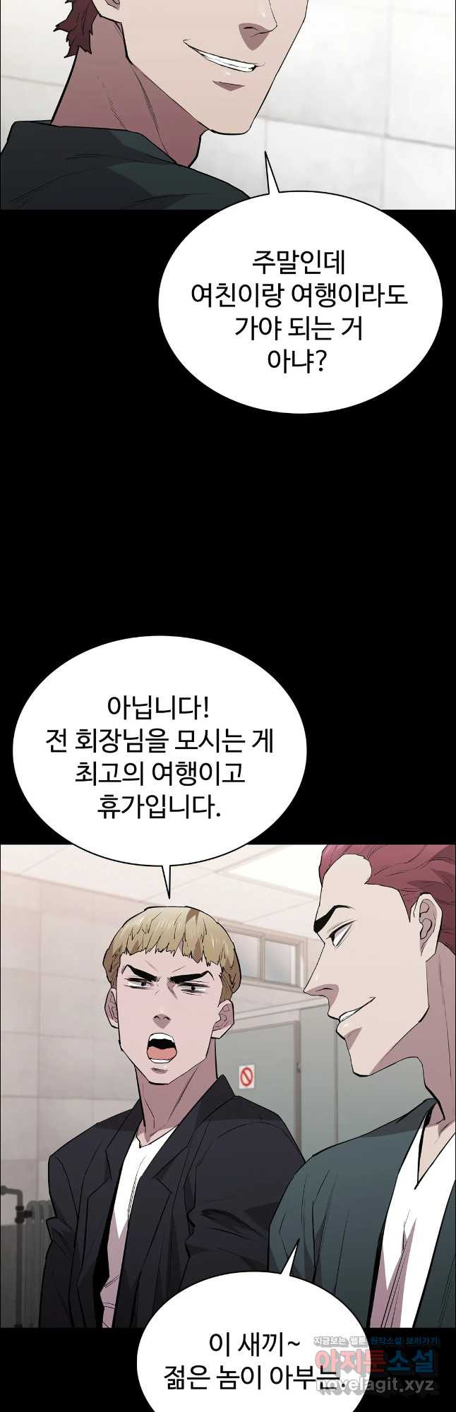 청순가련 48화 6