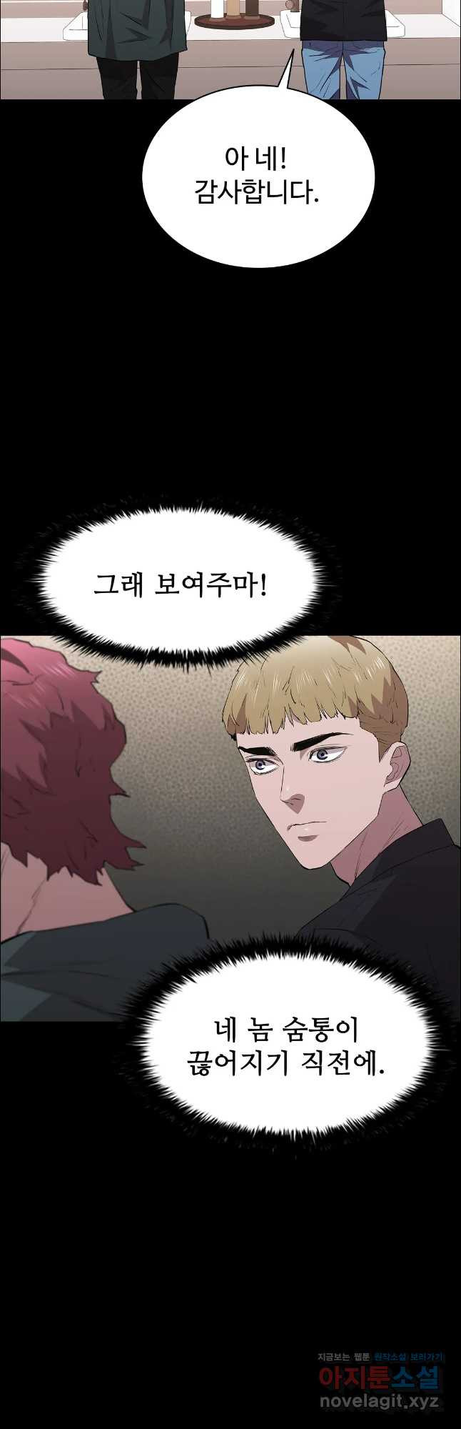 청순가련 48화 8
