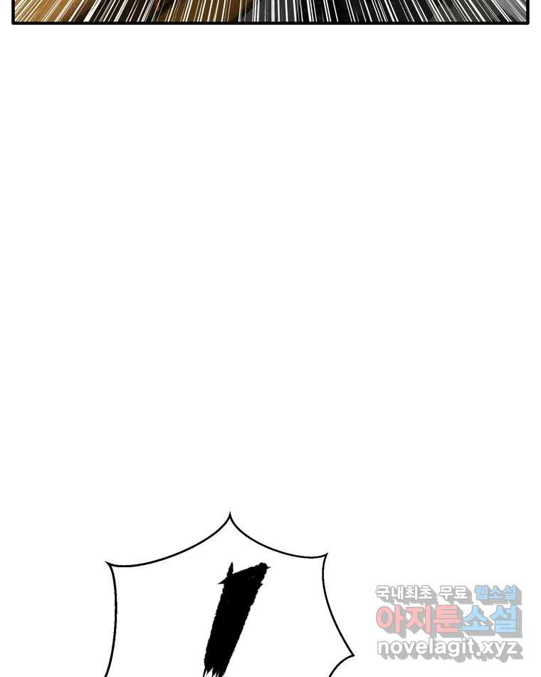 고스트 터미널 20화 2
