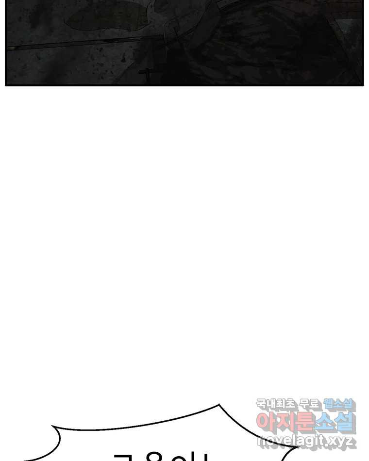 고스트 터미널 20화 6