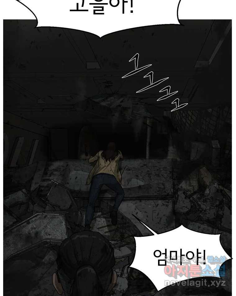 고스트 터미널 20화 7