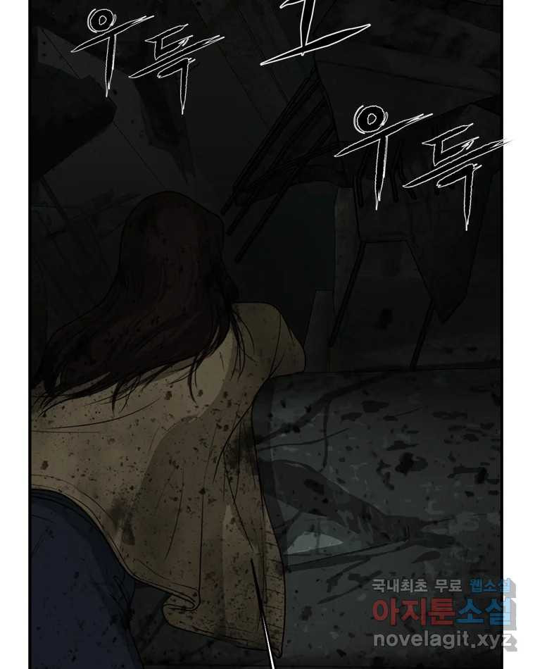고스트 터미널 20화 14