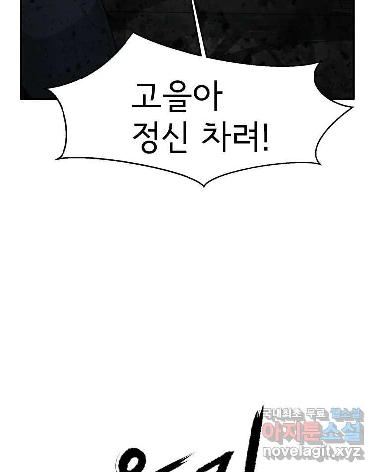 고스트 터미널 20화 15