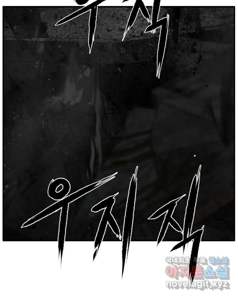 고스트 터미널 20화 16