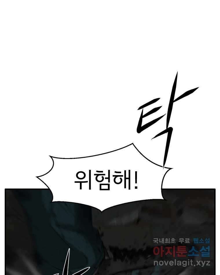 고스트 터미널 20화 17