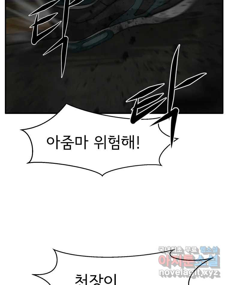고스트 터미널 20화 18