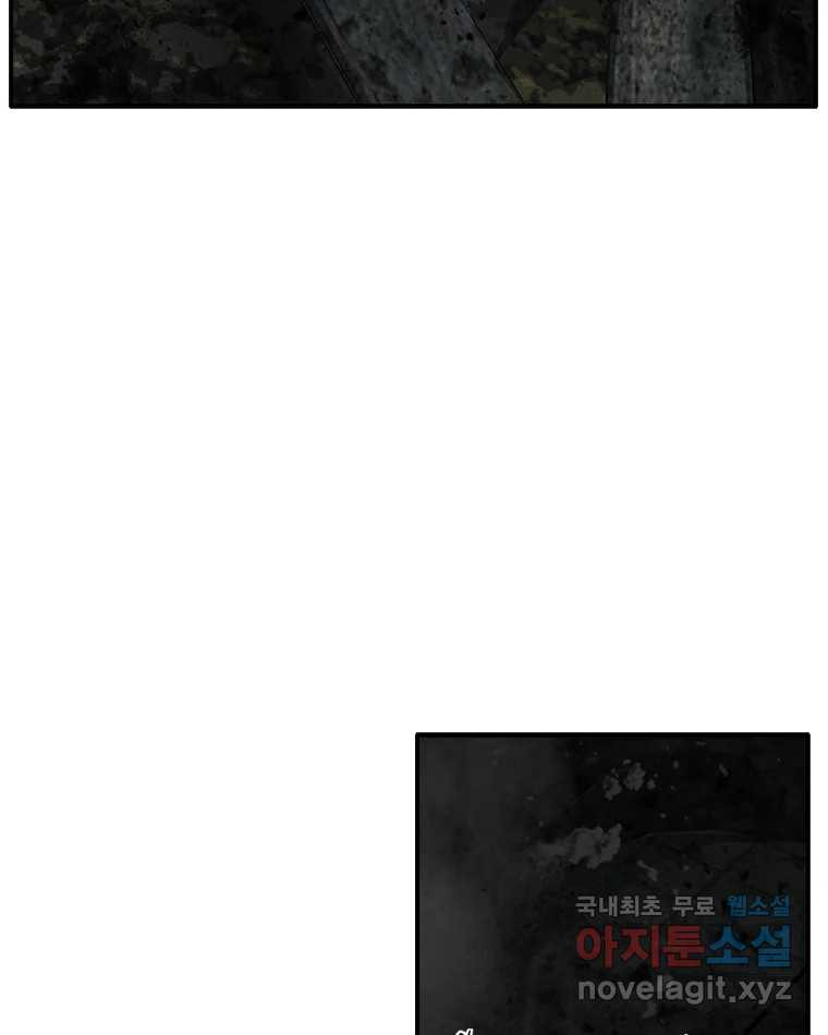 고스트 터미널 20화 21