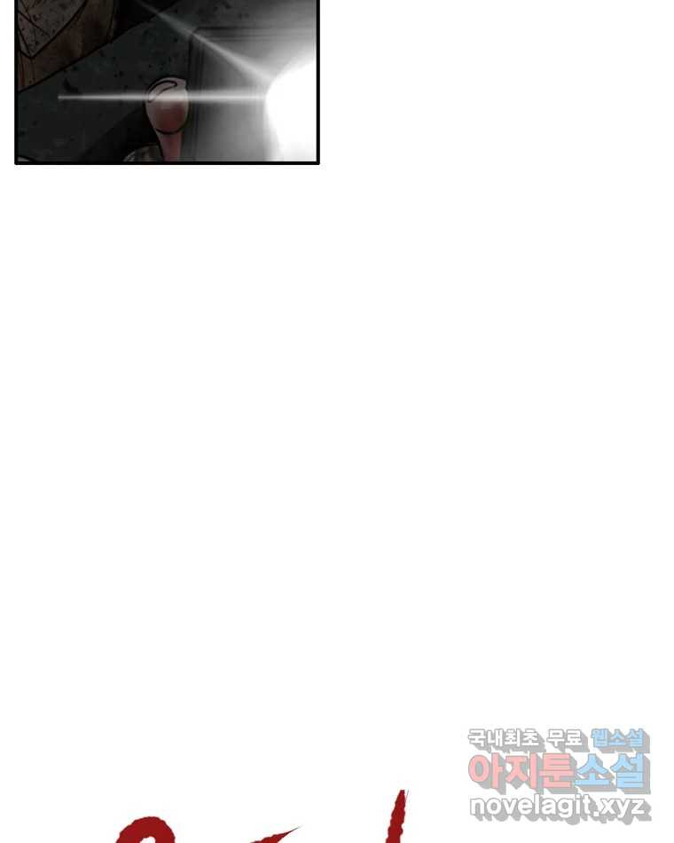고스트 터미널 20화 23