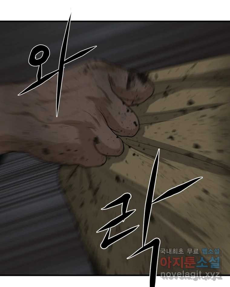 고스트 터미널 20화 25