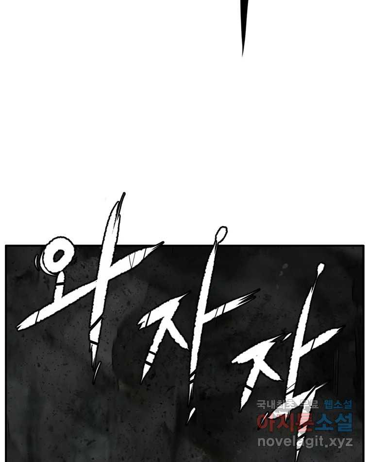 고스트 터미널 20화 26
