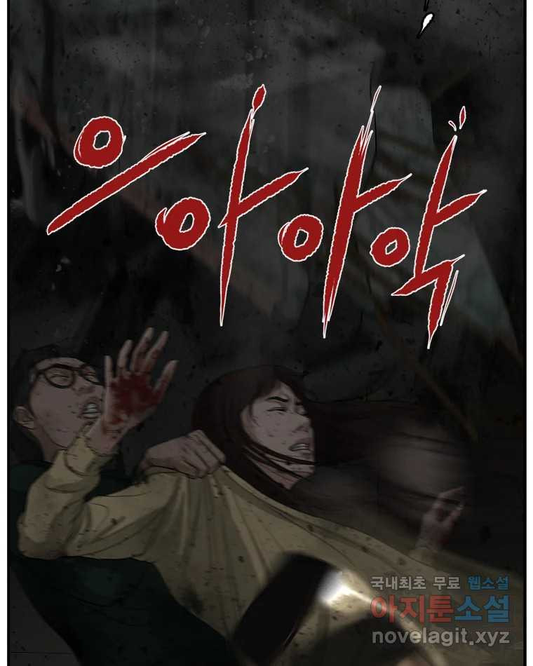 고스트 터미널 20화 27