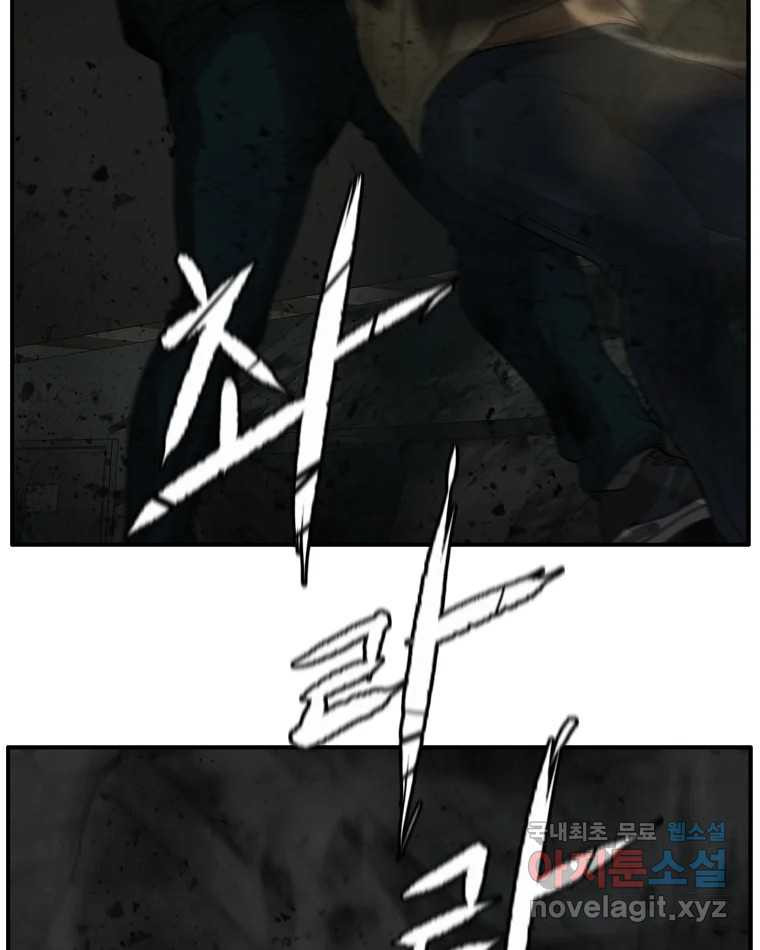 고스트 터미널 20화 28