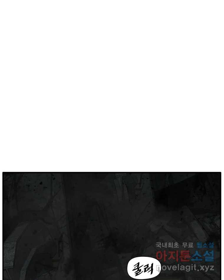 고스트 터미널 20화 33