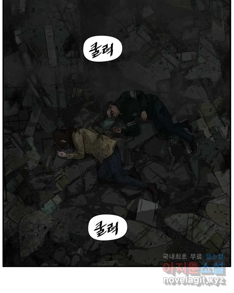 고스트 터미널 20화 34