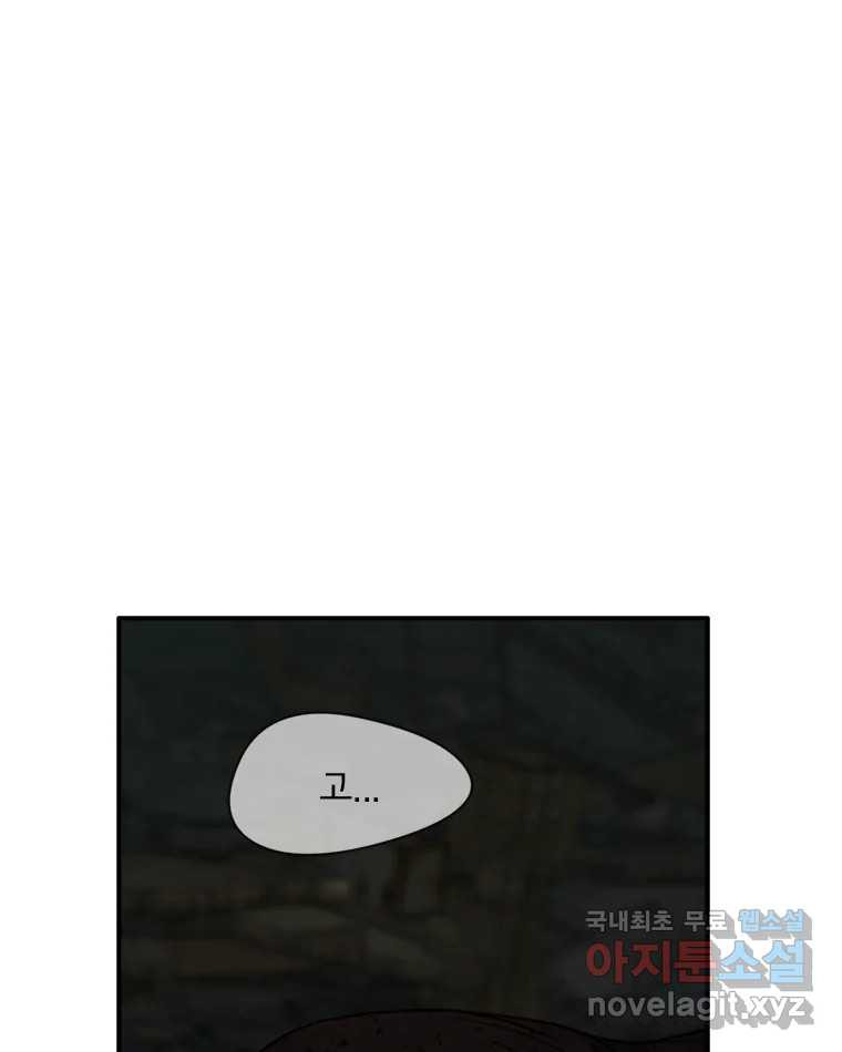 고스트 터미널 20화 35