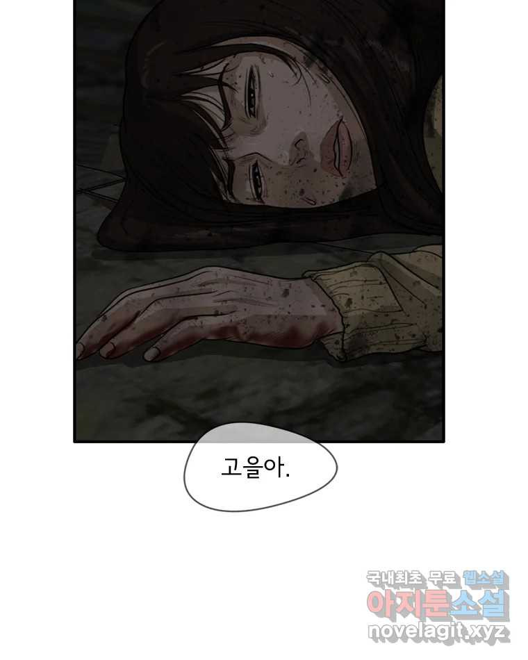 고스트 터미널 20화 36